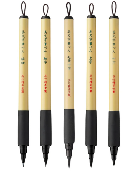 Kuratake :: Bimoji Fude Pens