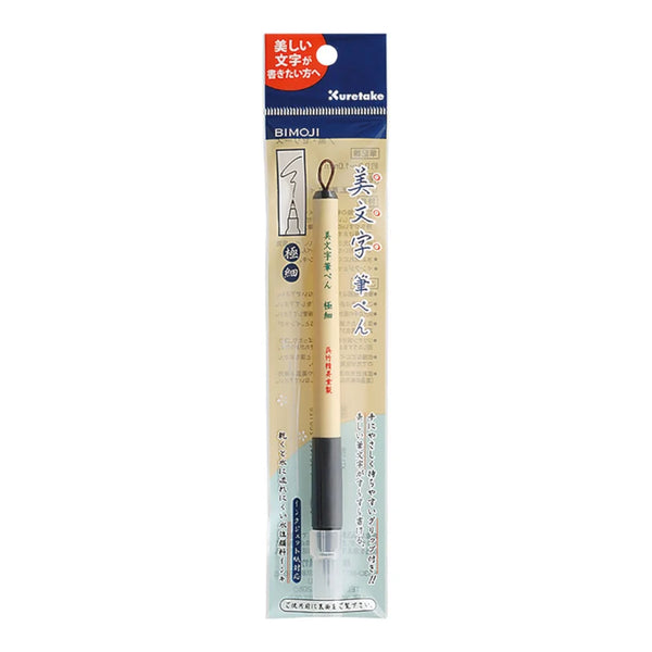 Kuratake :: Bimoji Fude Pens